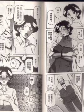 [山文京伝] マゾメス_0038