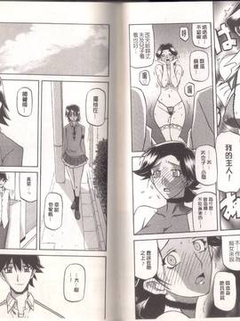 [山文京伝] マゾメス_0039