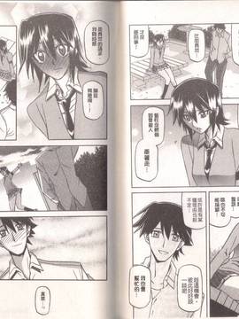 [山文京伝] マゾメス_0040