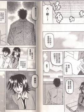 [山文京伝] マゾメス_0049