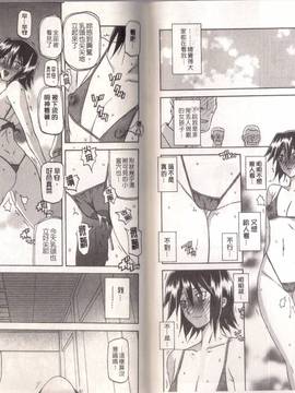 [山文京伝] マゾメス_0050