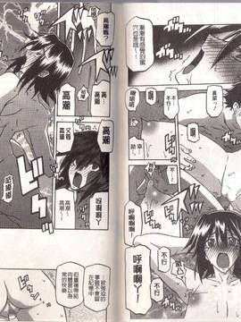 [山文京伝] マゾメス_0052