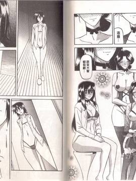 [山文京伝] マゾメス_0054