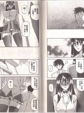 [山文京伝] マゾメス_0058