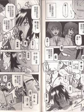 [山文京伝] マゾメス_0067