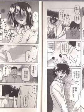 [山文京伝] マゾメス_0071