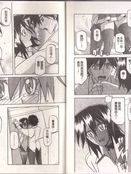 [山文京伝] マゾメス_0072