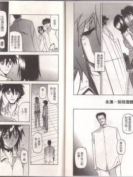 [山文京伝] マゾメス_0073
