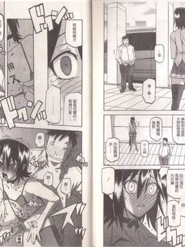 [山文京伝] マゾメス_0074