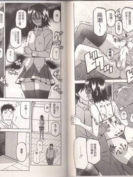 [山文京伝] マゾメス_0075