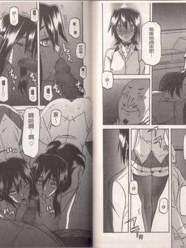 [山文京伝] マゾメス_0076