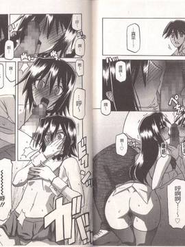 [山文京伝] マゾメス_0077