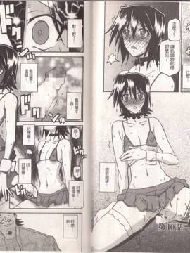 [山文京伝] マゾメス_0078