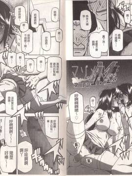 [山文京伝] マゾメス_0086
