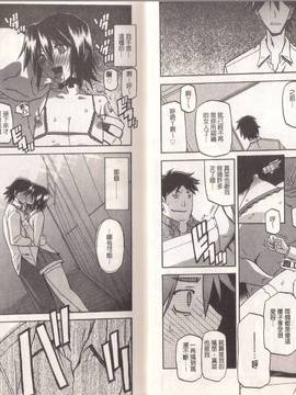[山文京伝] マゾメス_0088