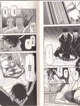 [山文京伝] マゾメス_0089