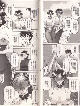 [山文京伝] マゾメス_0098