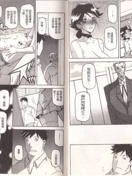 [山文京伝] マゾメス_0099