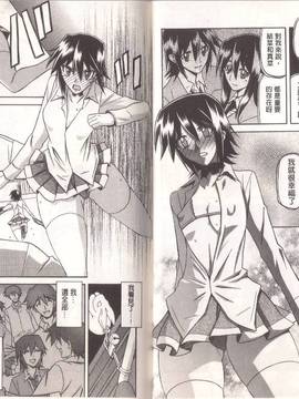[山文京伝] マゾメス_0101