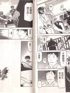 [山文京伝] マゾメス_0102