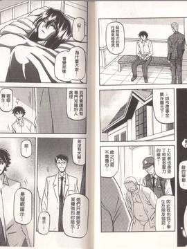 [山文京伝] マゾメス_0103
