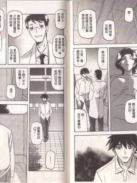 [山文京伝] マゾメス_0104