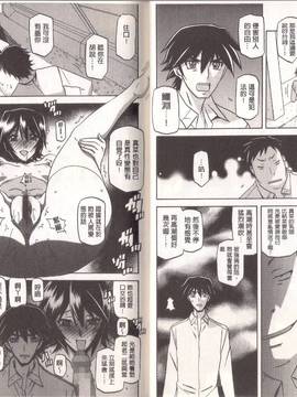 [山文京伝] マゾメス_0105