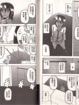 [山文京伝] マゾメス_0110