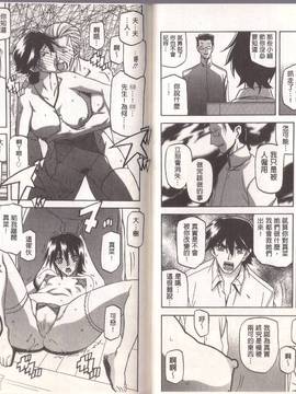 [山文京伝] マゾメス_0113