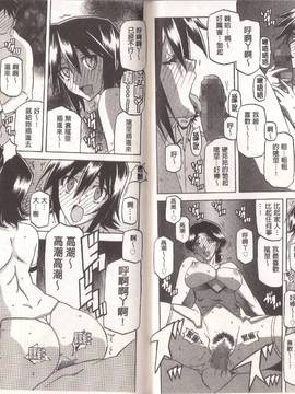 [山文京伝] マゾメス_0115