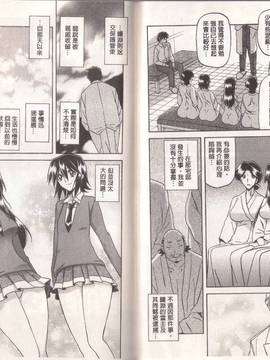 [山文京伝] マゾメス_0118