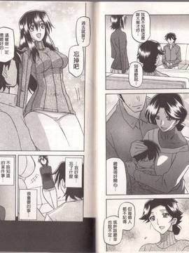 [山文京伝] マゾメス_0119