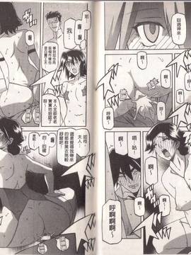 [山文京伝] マゾメス_0120