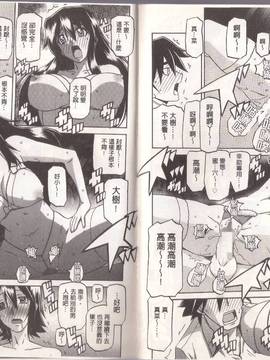 [山文京伝] マゾメス_0123