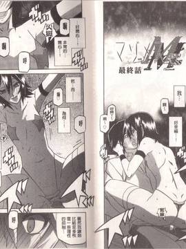 [山文京伝] マゾメス_0126