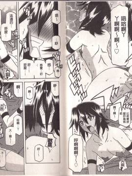 [山文京伝] マゾメス_0128