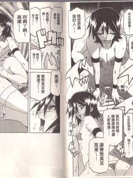 [山文京伝] マゾメス_0130