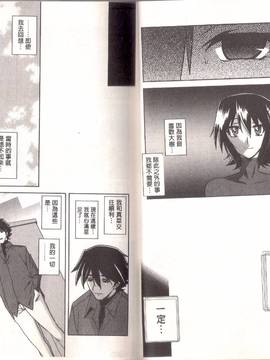 [山文京伝] マゾメス_0131