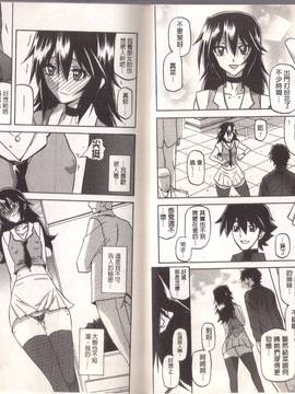 [山文京伝] マゾメス_0132