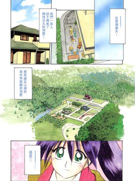 [山文京伝] 頃刻の迷夢_Liou_004_001