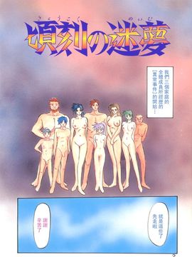 [山文京伝] 頃刻の迷夢_Liou_004_002