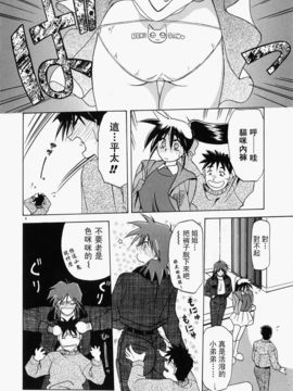 [山文京伝] 頃刻の迷夢_Liou_004_008
