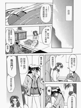 [山文京伝] 頃刻の迷夢_Liou_004_010