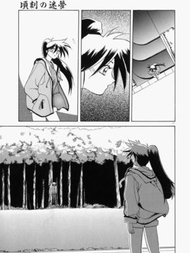 [山文京伝] 頃刻の迷夢_Liou_004_011
