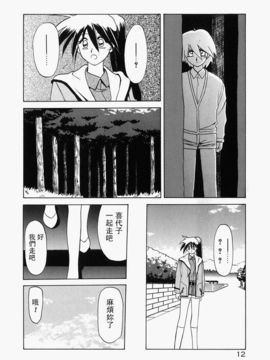 [山文京伝] 頃刻の迷夢_Liou_004_012