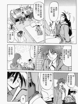 [山文京伝] 頃刻の迷夢_Liou_004_014