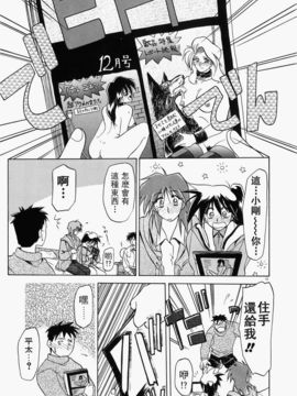 [山文京伝] 頃刻の迷夢_Liou_004_015