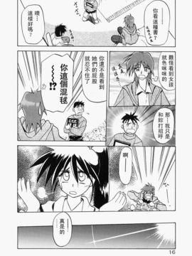[山文京伝] 頃刻の迷夢_Liou_004_016