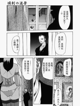 [山文京伝] 頃刻の迷夢_Liou_004_019
