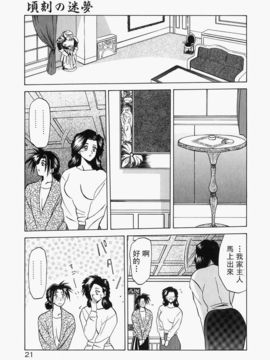 [山文京伝] 頃刻の迷夢_Liou_004_021